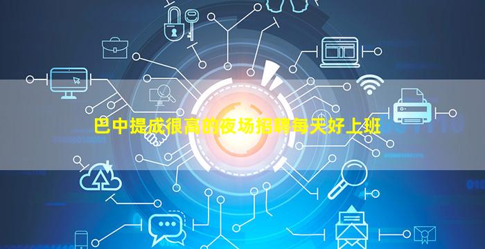 淮南酒吧招聘
